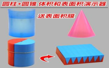 大班数学《圆柱体》教案6篇