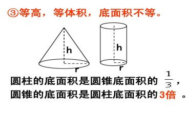 圆锥教案7篇