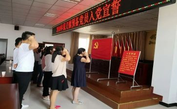预备党员转正式党员的思想汇报参考8篇