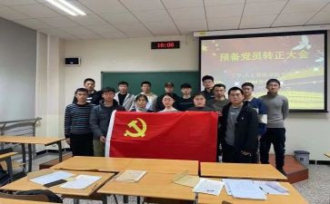 预备党员转正前思想汇报范文5篇