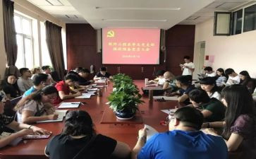 预备党员培心得体会最新7篇
