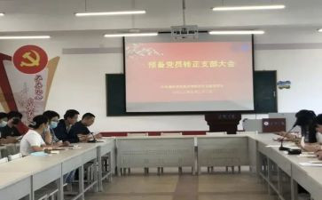 2024村入党预备党员思想汇报6篇
