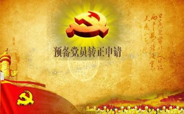 护士预备党员思想汇报范文5篇