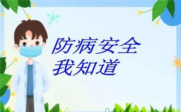 预防演讲稿艾滋病8篇