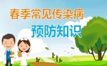 预防感染病演讲稿推荐5篇