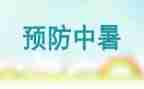 艾滋预防心得体会7篇