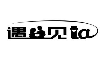 我遇见你作文推荐6篇