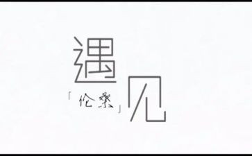 我遇见事作文参考5篇