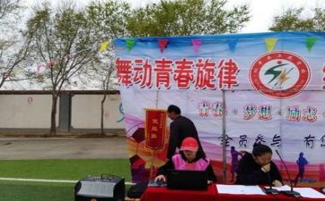 运动会开幕式讲话稿校长6篇
