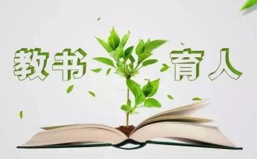 教育人心得体会通用7篇
