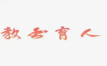 全国教书育人楷模先进事迹心得体会7篇