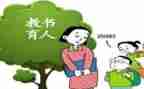 育人节活动方案7篇