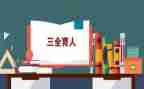 以体育人演讲稿优秀6篇