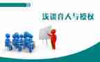 以体育人演讲稿6篇