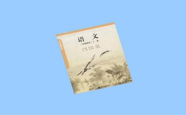 二上语文工作计划优秀8篇