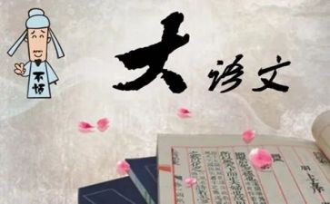 2024年度语文老师个人总结5篇