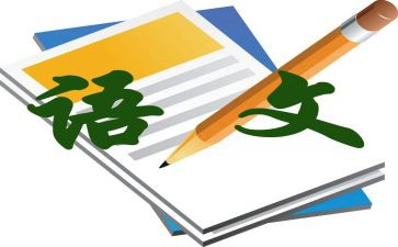 对语文的心得体会优秀6篇