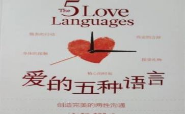 3-6语言心得体会5篇