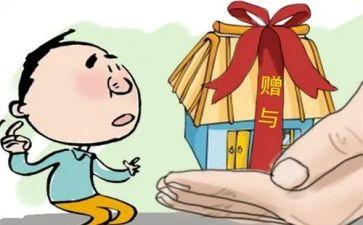 个人赠与合同7篇