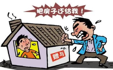 赠与合同的模板6篇