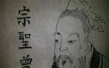 曾子大学读后感参考6篇