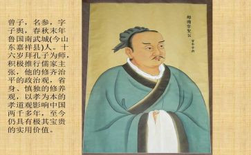 曾子大学读后感优秀8篇