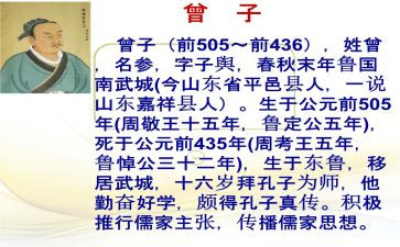 曾子大学读后感最新8篇