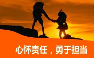 有责任心的演讲稿最新8篇