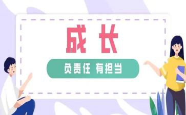 成长是种责任演讲稿8篇