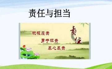 教师的责任演讲稿优质5篇