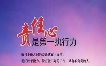 安全责任述职报告8篇