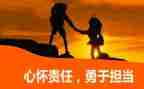 责任落实的演讲稿8篇