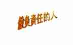 关于谈责任演讲稿5篇