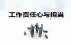 以责任安全演讲稿7篇