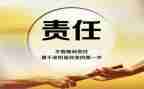 做一个有责任的人演讲稿5篇