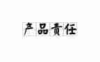 青春的责任演讲稿精选8篇
