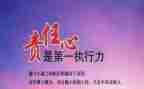 关于教师责任担当的演讲稿7篇