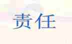 孝的责任演讲稿通用7篇