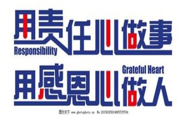 责任心的演讲稿7篇