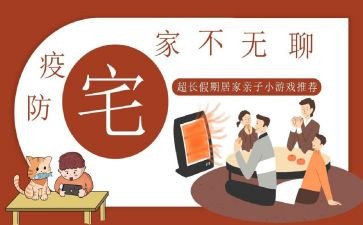关于宅的作文400字推荐6篇