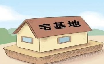 宅基地的买卖合同8篇