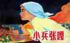 小小兵张嘎的观后感精选7篇
