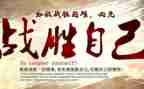 战胜挫折的作文模板6篇