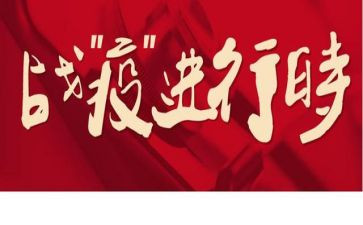 2022年战疫演讲稿7篇