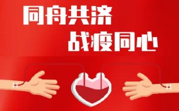 2023战疫情心得体会推荐8篇