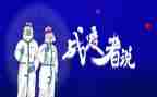 2023战疫情心得体会精选5篇