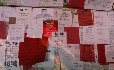 保安招工作总结参考7篇
