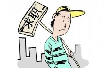 就业找工作总结8篇