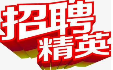 转正招聘工作总结7篇