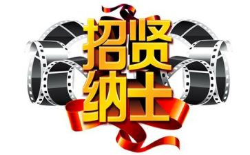 做招聘心得体会5篇